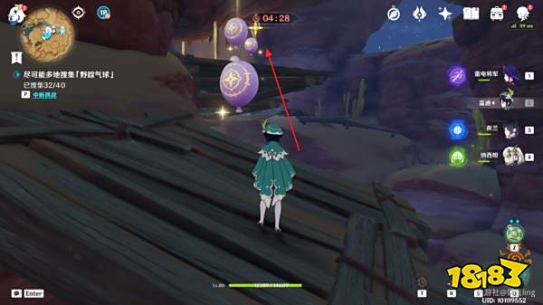 原神跨野寻踪第四天在哪收集 跨野寻踪第四天收集攻略