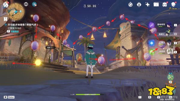 原神跨野寻踪第四天在哪收集 跨野寻踪第四天收集攻略