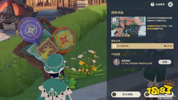 原神跨野寻踪气球收集攻略合集 跨野寻踪活动收集位置大全