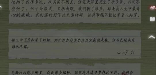 黑暗笔录怎么拼凑纸条 纸条拼凑方法分享