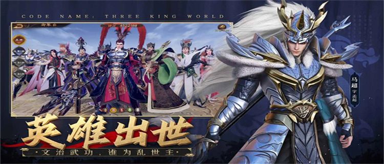 三國戰爭策略手游大全