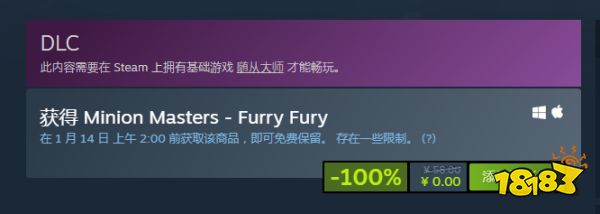 Steam免费领取 《随从大师》DLC“Furry Fury”