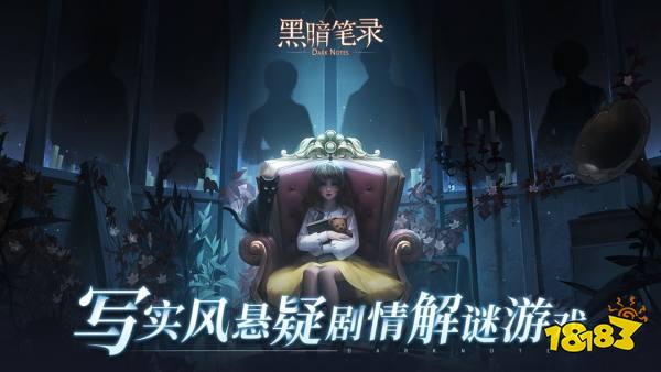 《纸嫁衣》工作室新作《黑暗笔录》已正式上线Steam平台