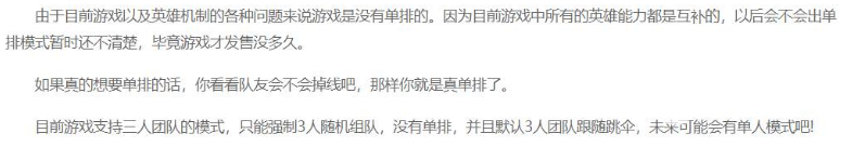 apex不补全队友就是单人吗