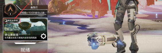 apex英雄ps和pc能一起玩吗