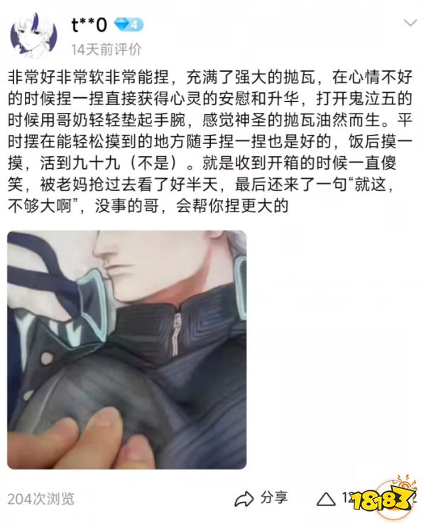 得了“鬼泣症候群”的哥们,进来看病