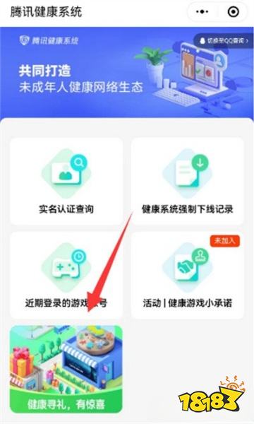 王者荣耀成人礼怎么领 成人礼领取攻略