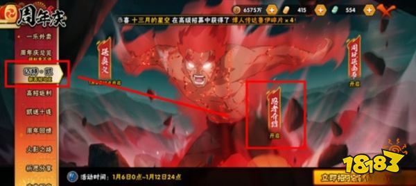 火影忍者手游怎么获得死门凯新奥义 迈特凯死门密令介绍一览