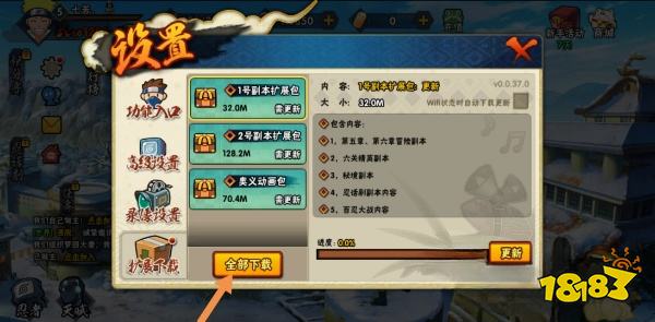 火影忍者手游新手技巧分享 新手入门介绍详情一览