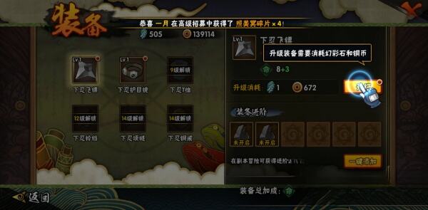 火影忍者手游新手技巧分享 新手入门介绍详情一览