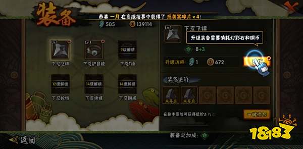 火影忍者手游新手技巧分享 新手入门介绍详情一览