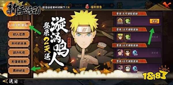 火影忍者手游新手技巧分享 新手入门介绍详情一览