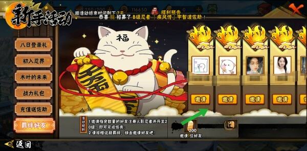 火影忍者手游新手技巧分享 新手入门介绍详情一览