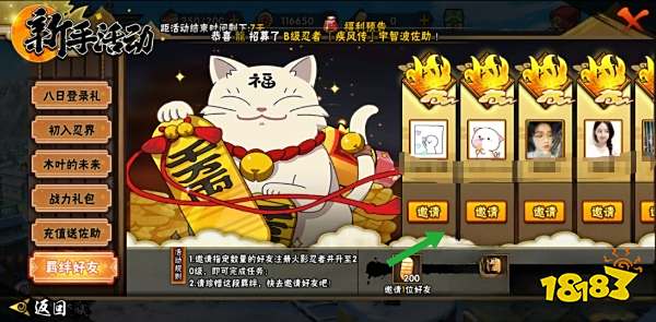 火影忍者手游新手技巧分享 新手入门介绍详情一览