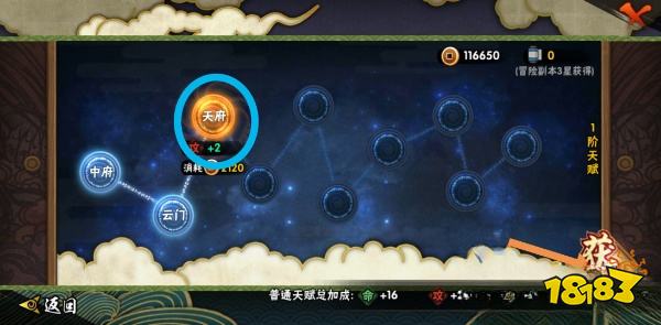 火影忍者手游新手技巧分享 新手入门介绍详情一览