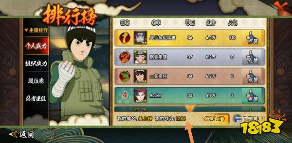 火影忍者手游新手技巧分享 新手入门介绍详情一览