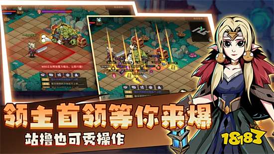 地下城与领主破解版下载