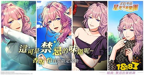 《金色琴弦 星光交響樂團》迎新春,首波強打「向陽回憶」盛大開演