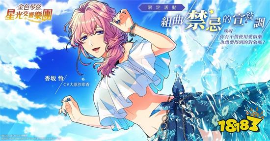 《金色琴弦 星光交響樂團》迎新春,首波強打「向陽回憶」盛大開演