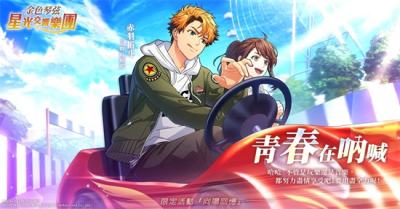 《金色琴弦 星光交響樂團》迎新春，首波強打「向陽回憶」盛大開演