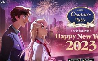 《夏洛特的餐桌》推出全新角色故事、活動與謎題等劇情內容