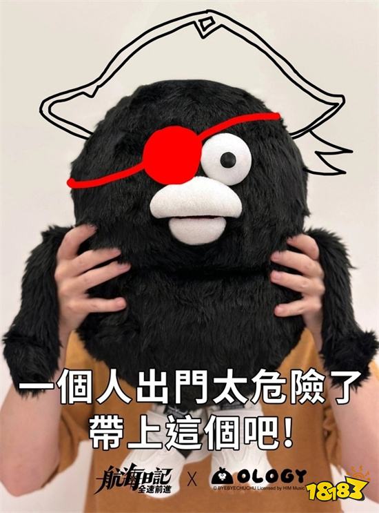 《航海日記:全速前進》釋出「奧樂雞」聯名合作情報