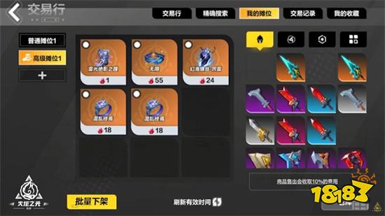 《火炬之光：無限》1/12破滅的黑帆賽季登場，釋出多樣前瞻內容