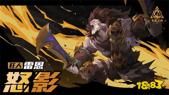 《火炬之光：無限》1/12破滅的黑帆賽季登場，釋出多樣前瞻內容