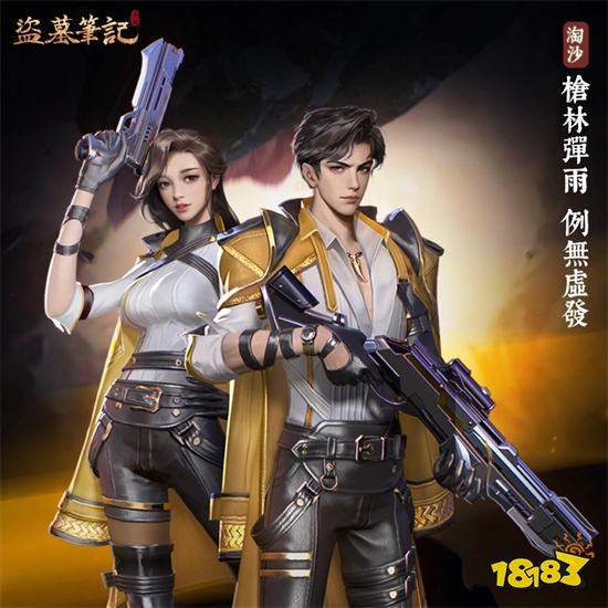 首款陵墓探險解謎《盜墓筆記》雙平台正式上線