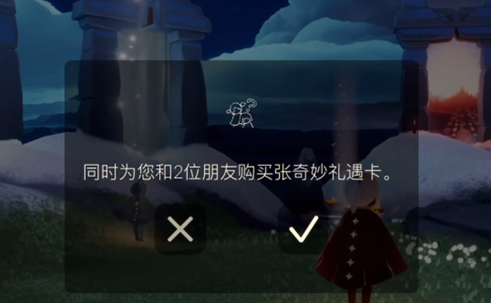 光遇季节结束后副卡还能用吗 副卡的使用方法介绍