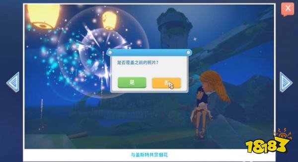 波西亚时光盖斯特人物怎么攻略 盖斯特NPC剧情流程攻略