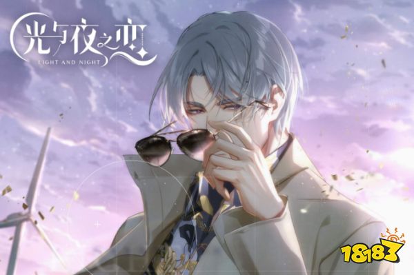 光与夜之恋主线第一章结局选择推荐 第一章通关剧情流程攻略