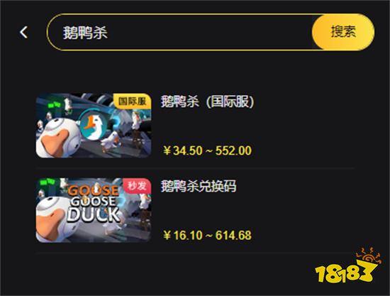 鹅鸭杀充值教程 最新充值方法详解