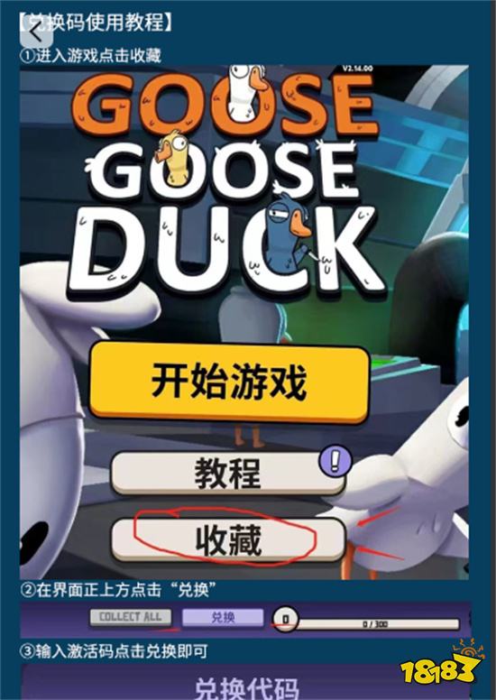 鹅鸭杀充值教程 最新充值方法详解