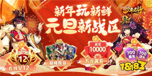 三国手游哪个好玩 十款热门三国手游盘点下载