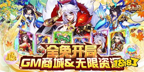 三国手游哪个好玩 十款热门三国手游盘点下载