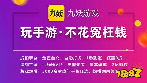 哪个手游折扣平台比较好 2023折扣游戏平台最新排名