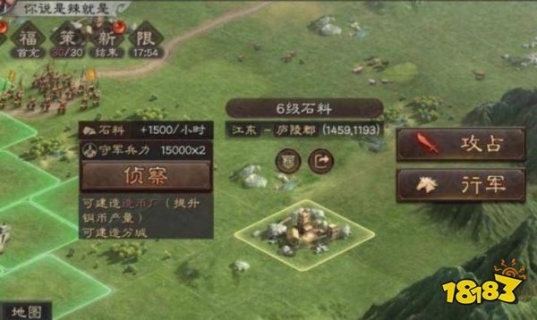 三国志战略版四级地怎么打