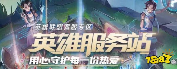 lol误封马上解封办法