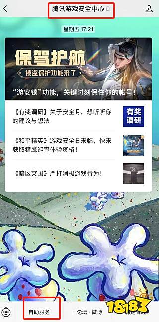 lol误封马上解封办法