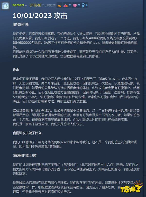 鹅鸭杀崩溃什么时候能玩 游戏维护时间介绍