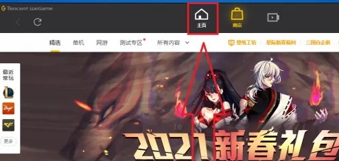 dnf自动补药怎么设置