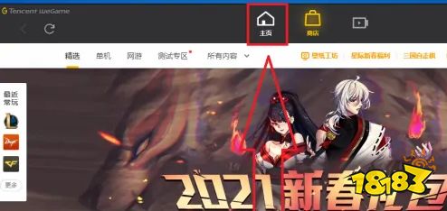 dnf自动补药怎么设置