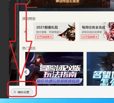 dnf自动补药怎么设置