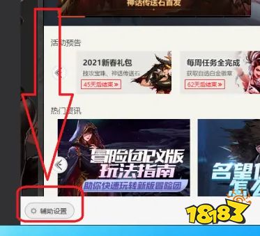 dnf自动补药怎么设置