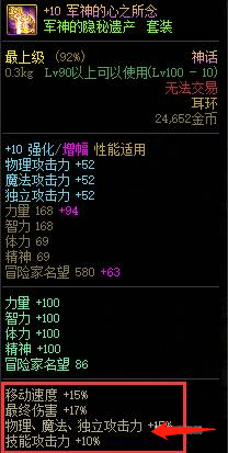 dnf装备词条是什么意思