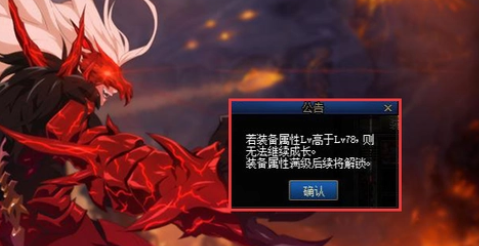 dnf词条多少满级