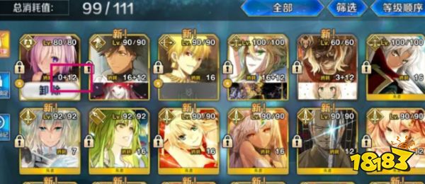 fgo玛修值得练么