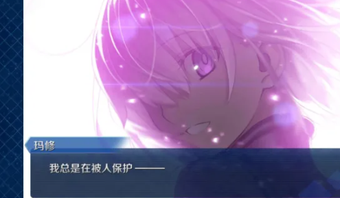 fgo玛修值得练么