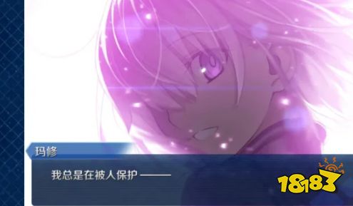 fgo玛修值得练么